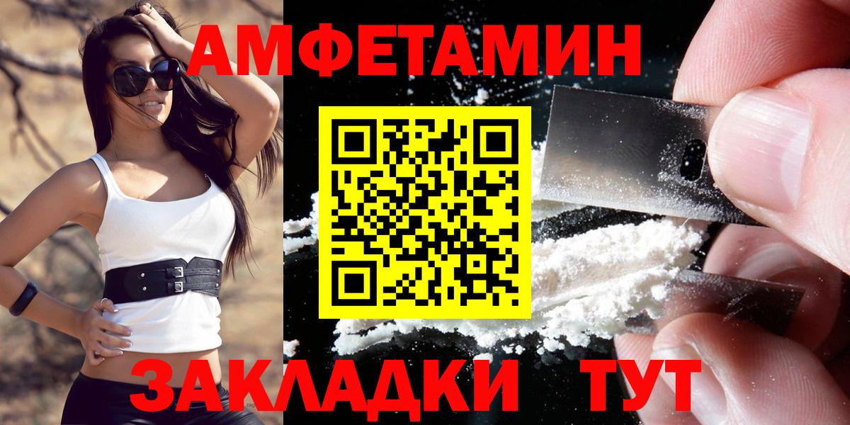 Кореновск  АМФЕТАМИН  Вход с VPN  маркетплейс какой сайт  Амфетамин 98% 
