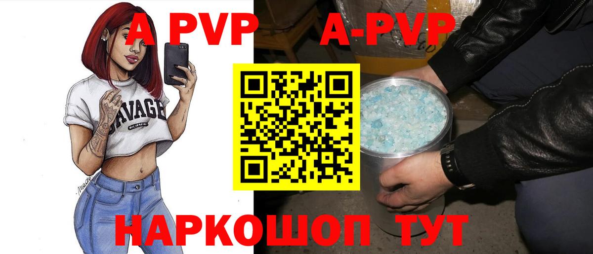 Alpha-PVP кристаллы  Альфа ПВП СК КРИС  что такое   Alpha-PVP  Вход с VPN  Кореновск  Альфа ПВП Crystall 