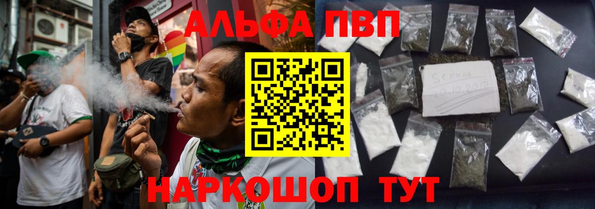 А ПВП VHQ Кореновск