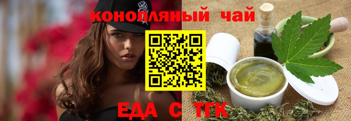 Кореновск  Cannafood конопля  Вход с VPN 