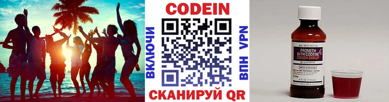 Кодеиновый сироп Lean Purple Drank  ОМГ ОМГ как зайти  Кореновск 