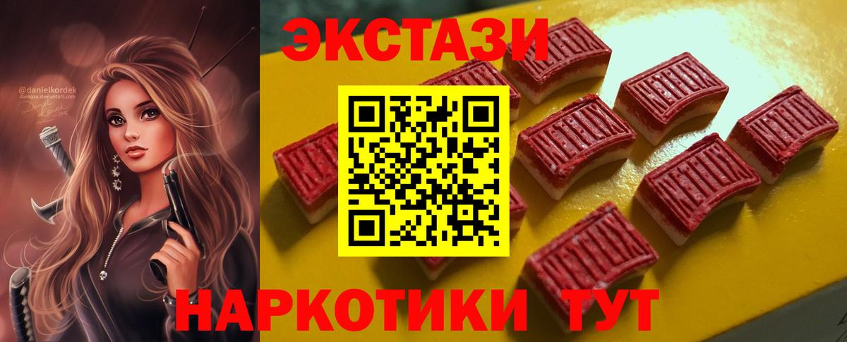 Кореновск  Ecstasy Cube  ЭКСТАЗИ  Вход с VPN 