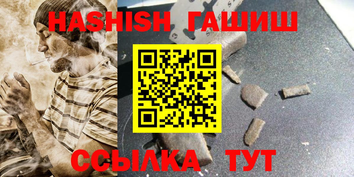 ГАШ hashish  Вход с VPN  где купить   ГАШИШ гарик  Кореновск 
