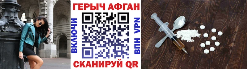 где купить наркоту  kraken как войти  Героин афганец  Кореновск 