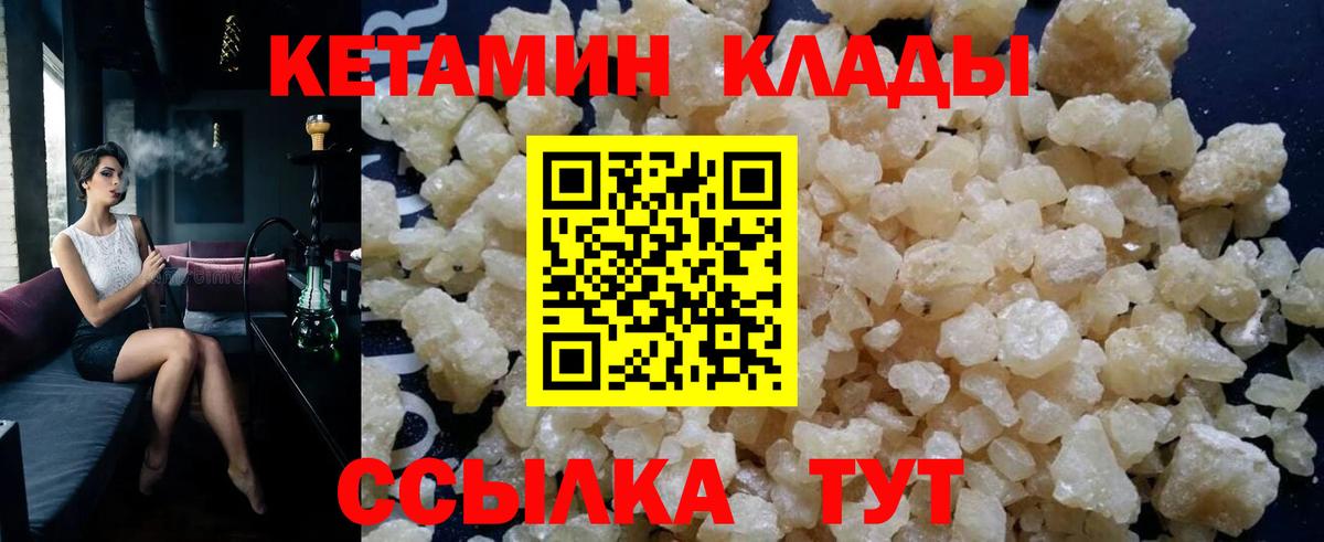 мориарти Telegram  Вход с VPN  Кореновск  Кетамин ketamine 