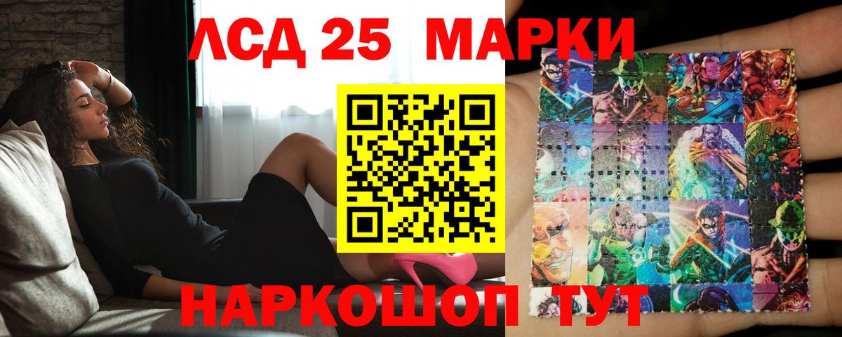 ЛСД экстази кислота  Лсд 25 экстази кислота  Кореновск  Вход с VPN 