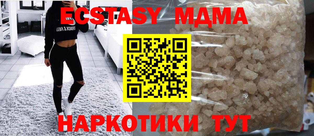 Кореновск  MDMA кристаллы  MDMA  Вход с VPN 