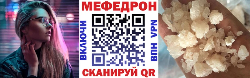 Меф мяу мяу мука Кореновск