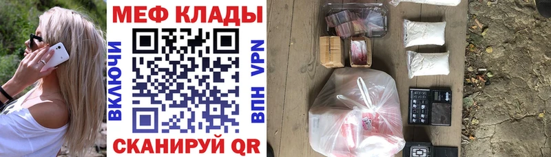 Мефедрон mephedrone  Кореновск 