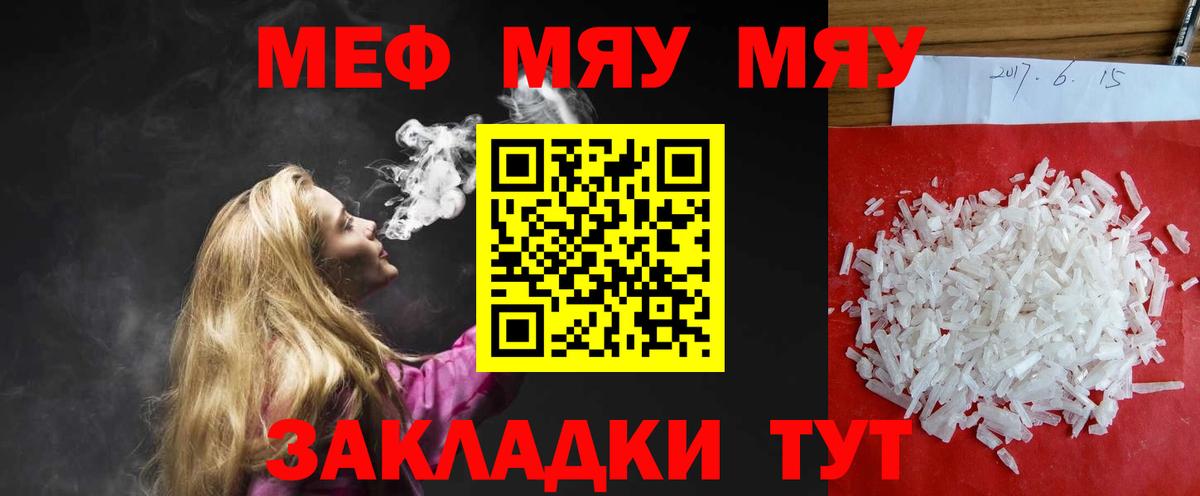 Меф мука Кореновск