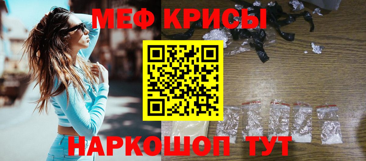 хочу   МЕФ 4 MMC  Вход с VPN  Кореновск  МЕФ кристаллы  Мефедрон 
