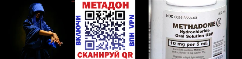 Метадон VHQ как найти Кореновск