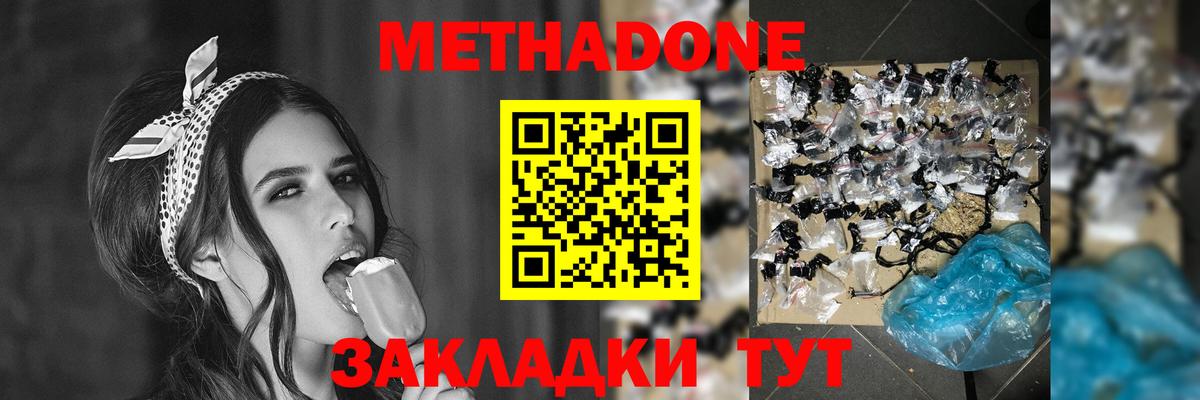 Метадон кристалл  сайты даркнета официальный сайт  Метадон VHQ  Кореновск  Вход с VPN 
