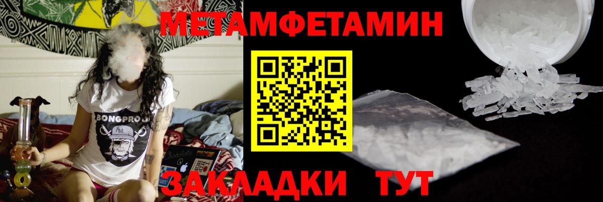 Кореновск  МЕТАМФЕТАМИН мет  Метамфетамин  Вход с VPN 