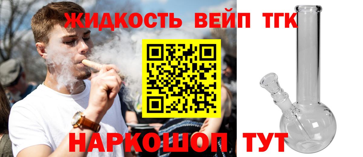 ТГК концентрат Кореновск