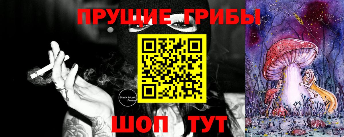 Кореновск  Галлюциногенные грибы мухоморы  Вход с VPN 